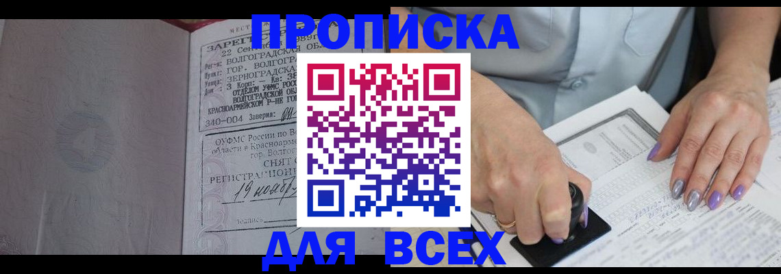 прописка ребенка в Вихоревке