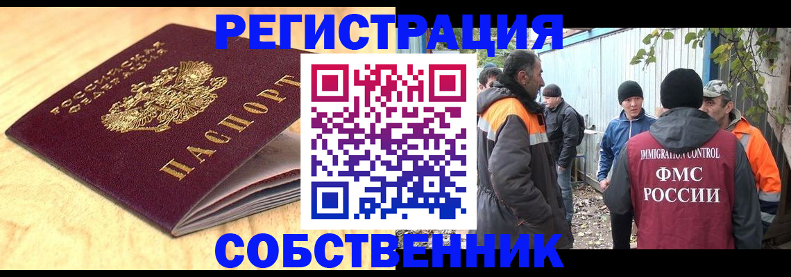 прописка штамп в Вихоревке