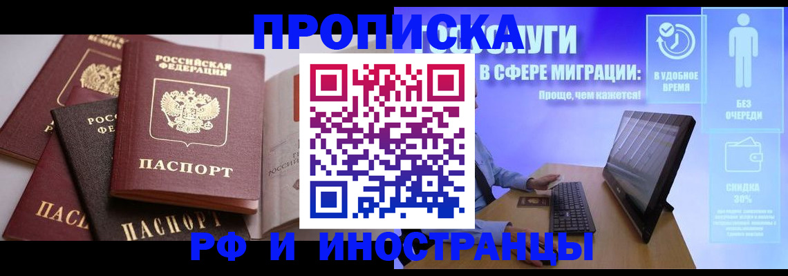 прописка для военкомата в Вихоревке