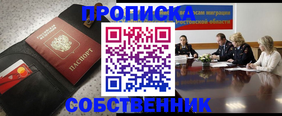 миграционный учет в Вихоревке
