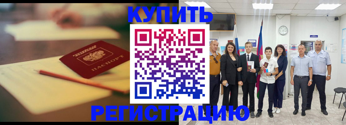 прописка для школы в Вихоревке