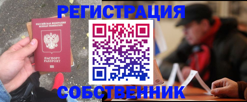 регистрация в Вихоревке