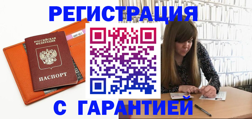 регистрация в Вихоревке