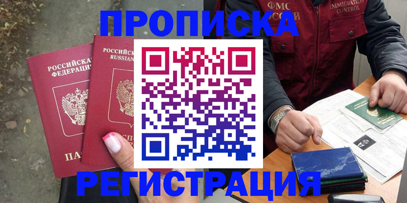 временная регистрация 2025 в Вихоревке