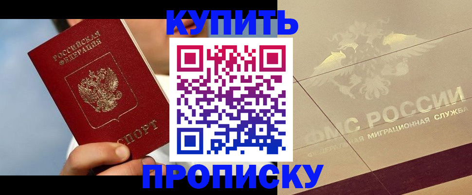 временная прописка в Вихоревке