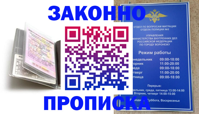 прописка регистрация в Вихоревке