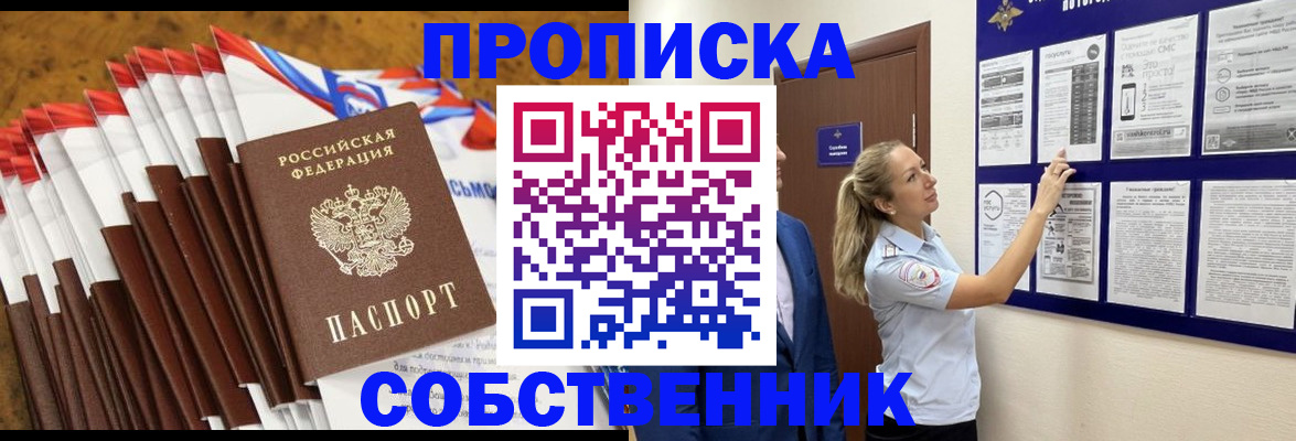 временная регистрация гарантия в Вихоревке
