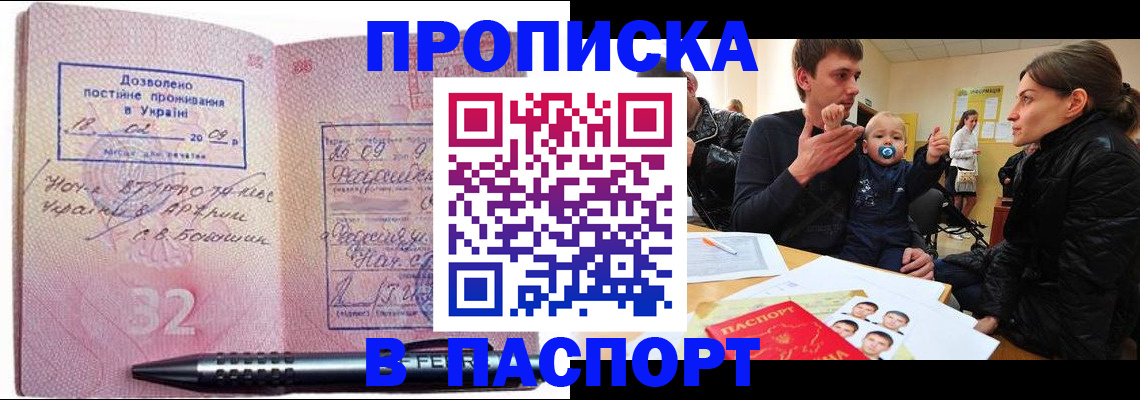 прописка для кредита в Вихоревке