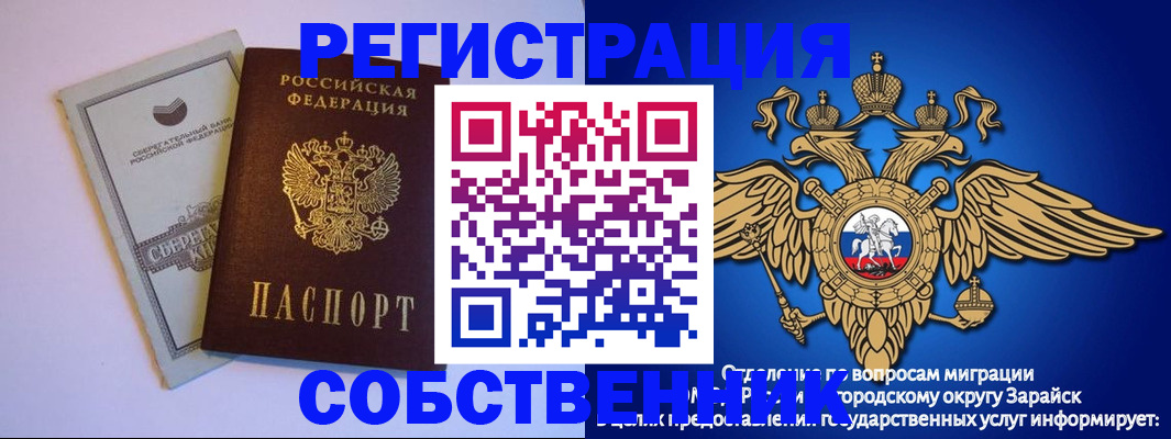 прописка в Вихоревке