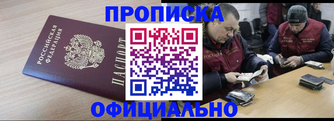 прописка паспорт в Вихоревке